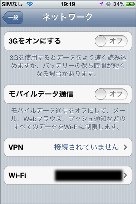 ネットワーク設定