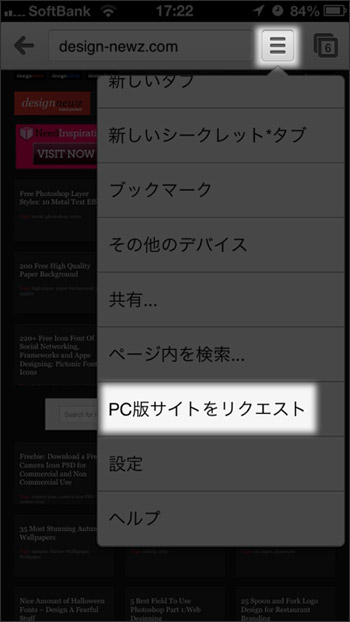 PC表示モードへの変更
