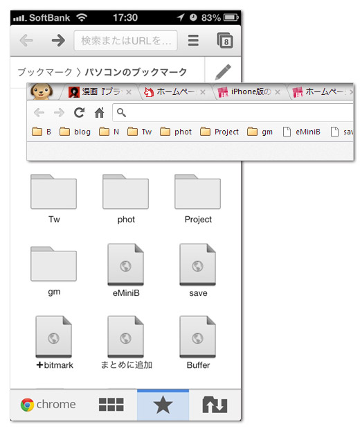 ブックマーク同期