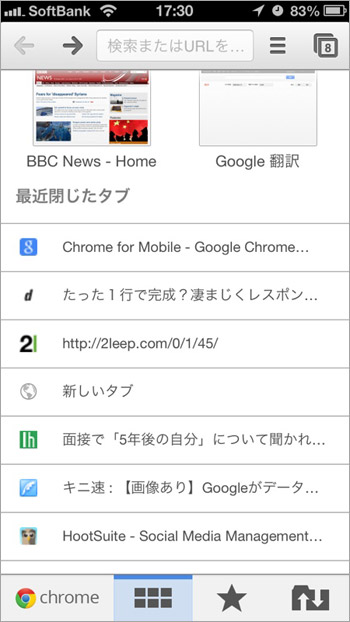 閉じたタブも復元
