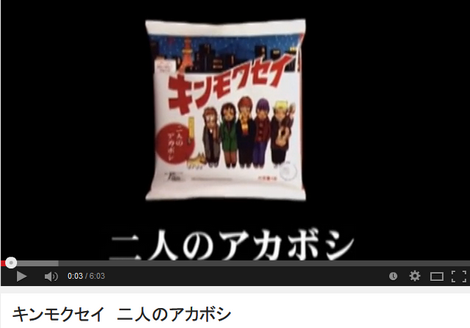 二人のアカボシ