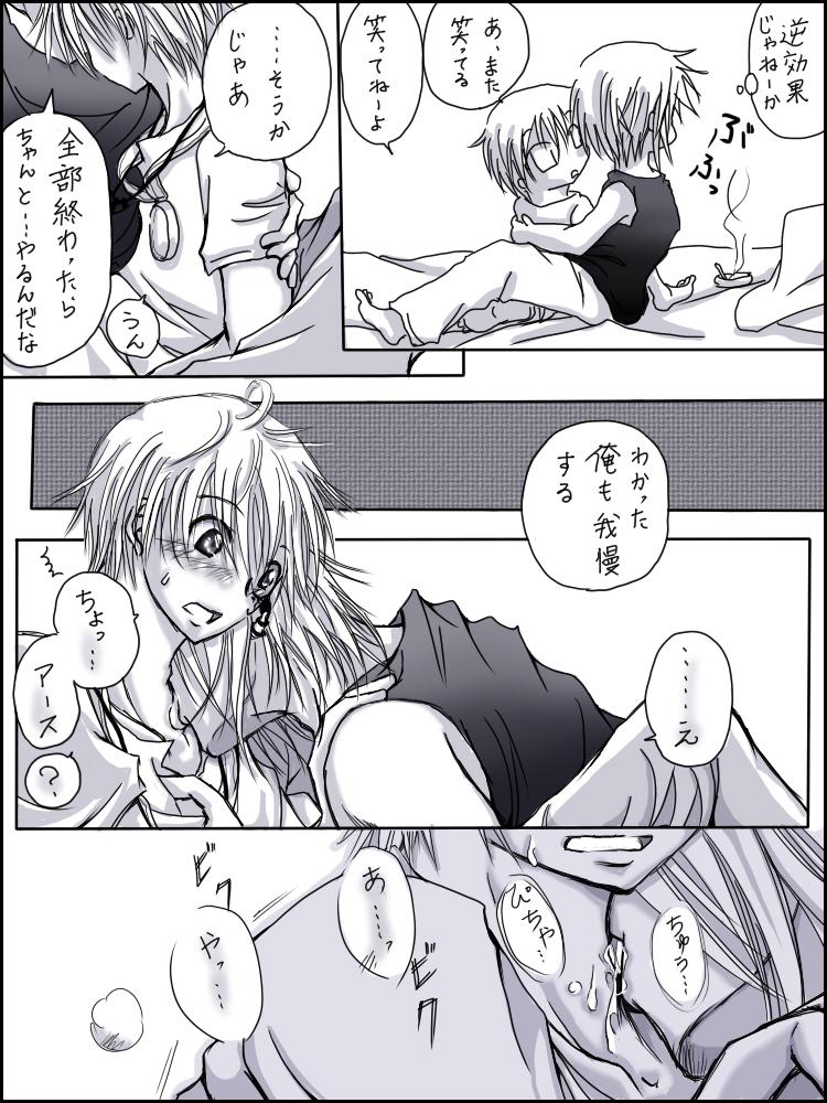 舐め舐め