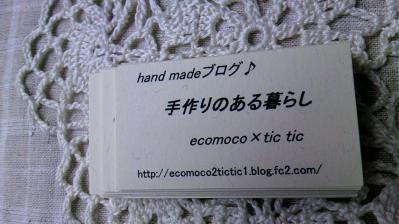 ハンドメイドブログ紹介☆