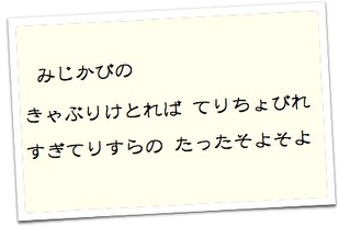 たったそよそよ