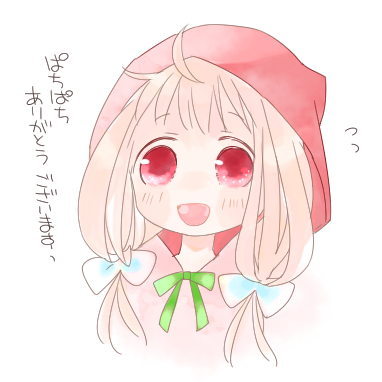ありがとうございます