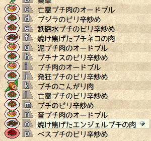 プチフルコース