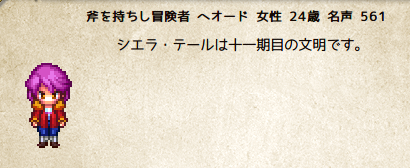 斧を持ちし…