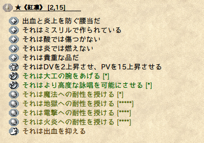 すっごくいい紅凛