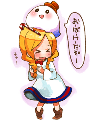 おばけだぞー