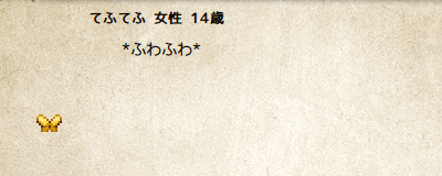 ぴよぴよ&てふてふ