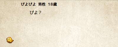 ぴよぴよ&てふてふ