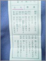 リアル おみくじ