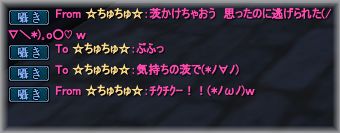 呉羽 チクチクログ1