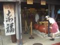 20120814I伊勢akahuku