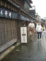 20120814I伊勢神宮・鳥羽 10