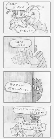 夢に見たポケモン