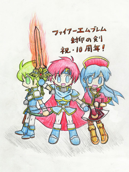 封印の剣10周年