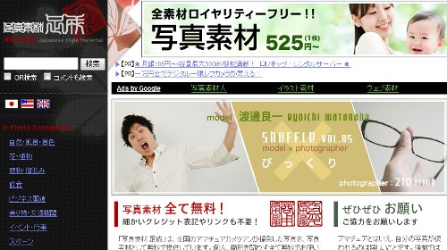 無料で活用 写真素材サイトまとめ Webstation