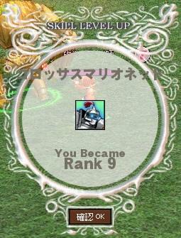 コロッサスランク9