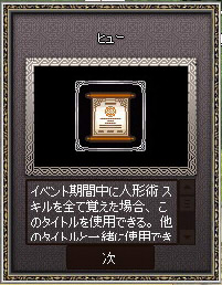 ヒュータイトル