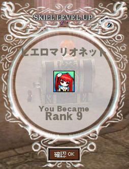 ピエロランク9