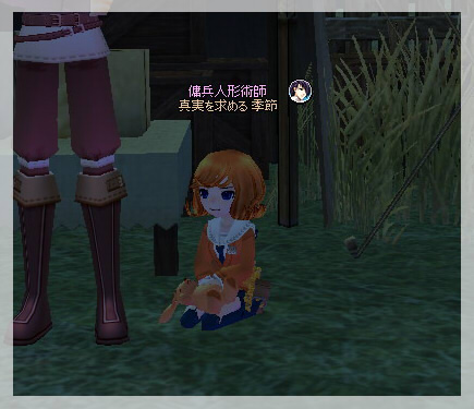 ヒュータオトル