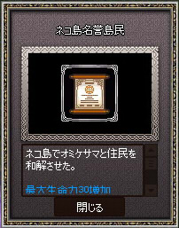 名誉島民