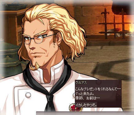 グルアスを落とす