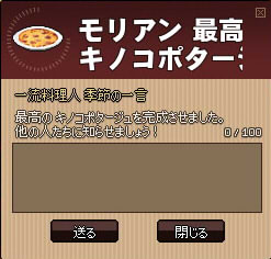 最高のキノコポタージュ