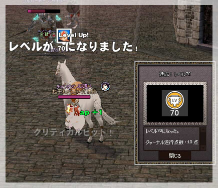 レベル70