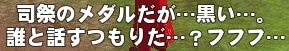 黒い鎧の言葉2