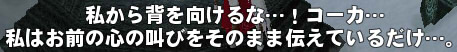 黒い鎧の言葉3