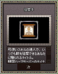 狙撃手タイトル