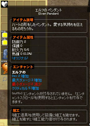 エルフES