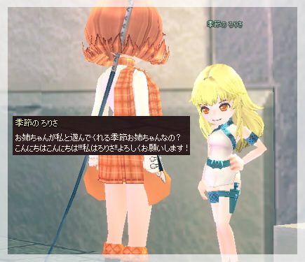 ろりさ