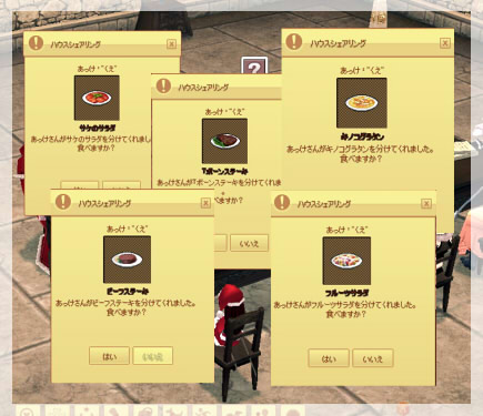 ご馳走いっぱい