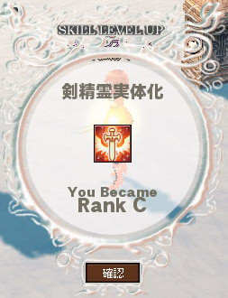 実体化ランクC