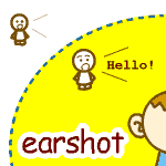 英単語イラスト earshot