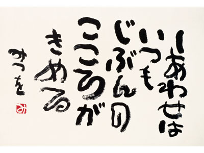 mitsuwodera000.jpg