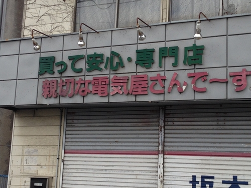 nyoro001.jpg