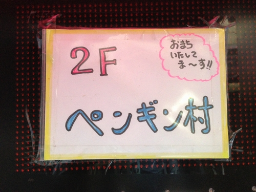nyoro005.jpg