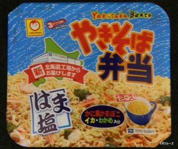 やきそば弁当