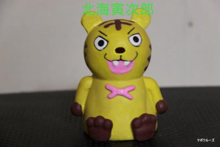 北海寅次郎