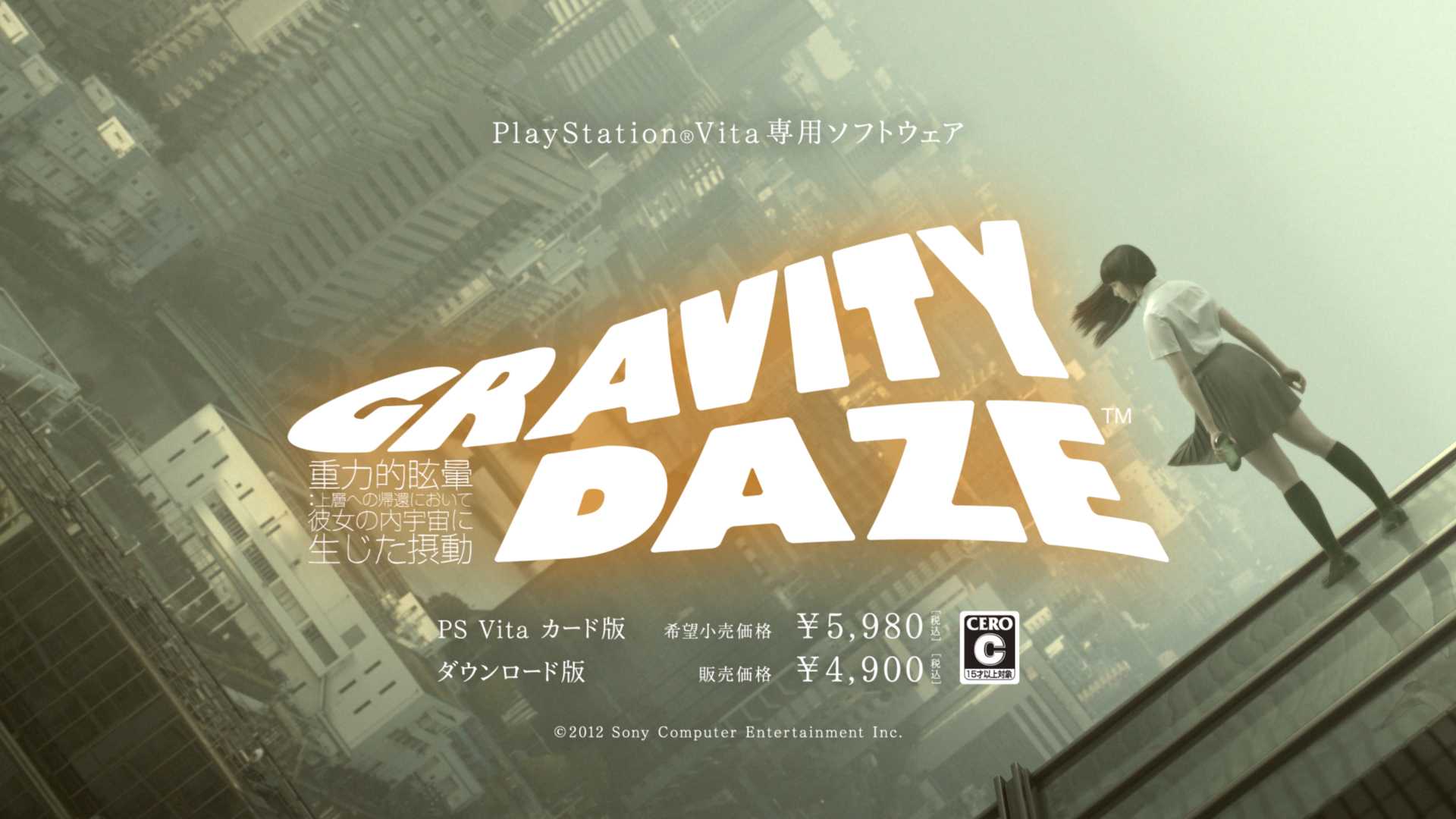 Ps Vita Gravity Daze 早見あかりさんの新cm公開 ペルソナ攻略navi Ps Vita Gravity Daze 早見あかりさんの新cm公開 ペルソナ攻略navi