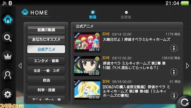 Ps Vitaアプリ ニコニコ がアップデート ニコニコチャンネルに対応し公式アニメも観られるようになったぞ ペルソナ攻略navi
