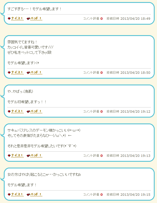 スクリーンショット073