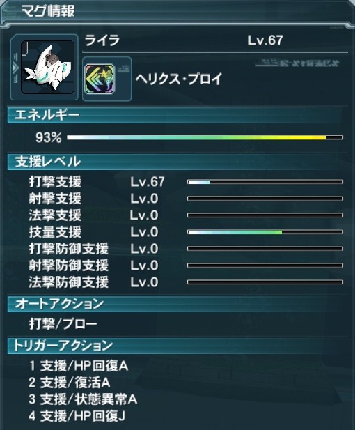 無題のブログ Pso2 打撃特化マグ