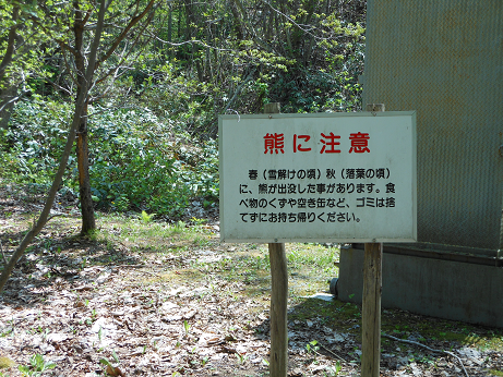 熊看板