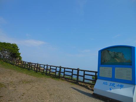 岬3