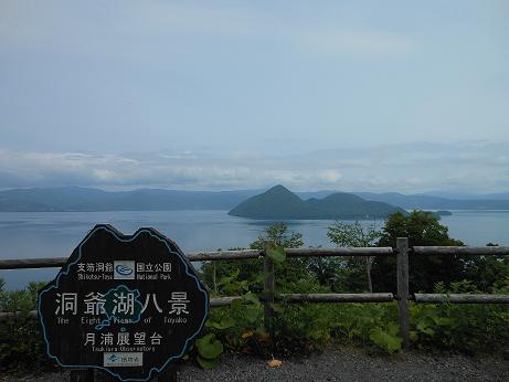 遭難2